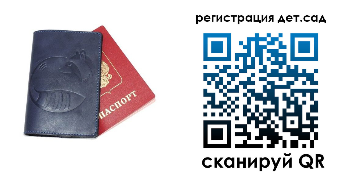 прописка 2025 в Омске