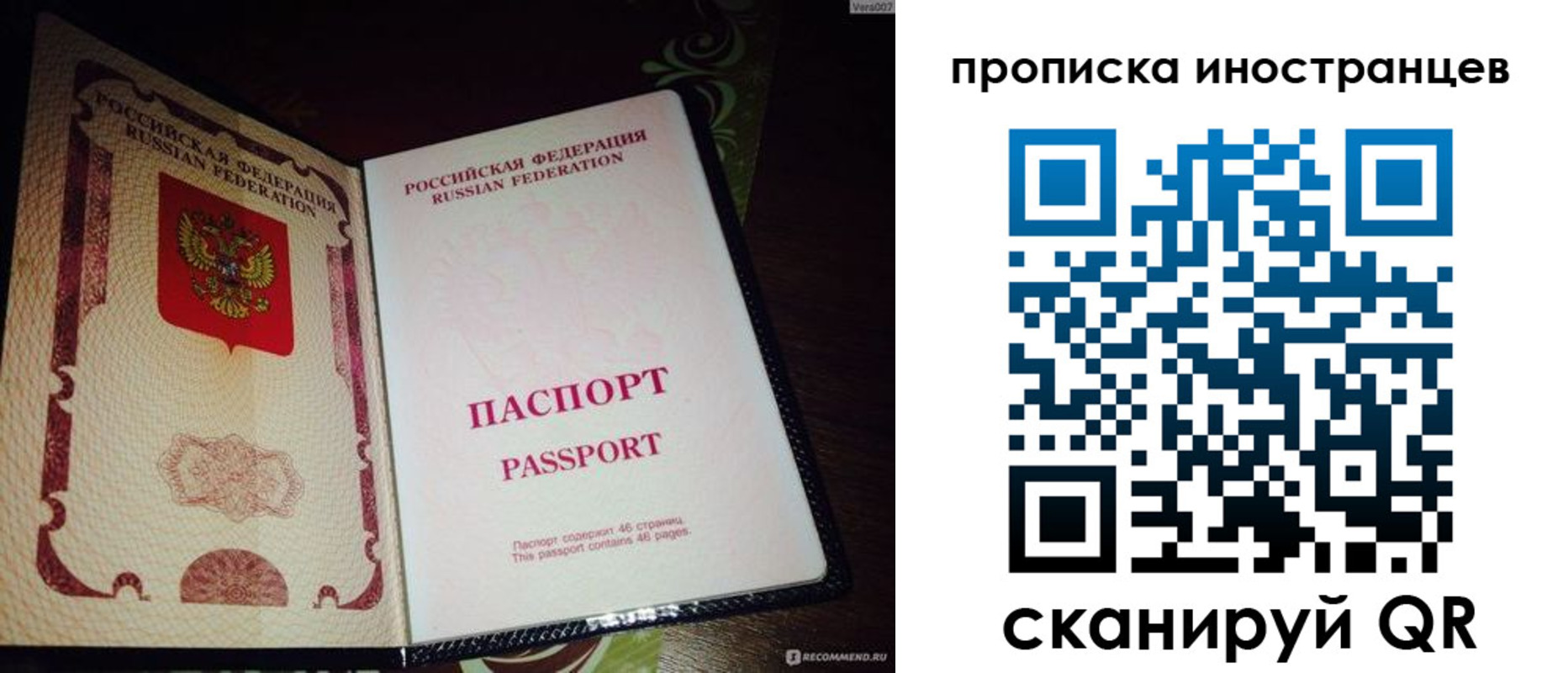 прописка 2025 в Омске