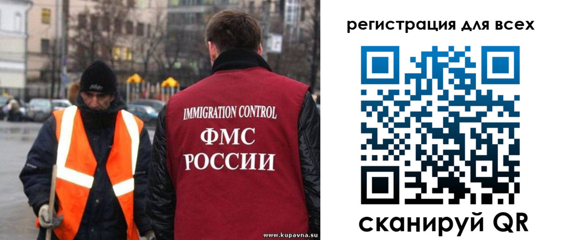 прописка для работы в Омске