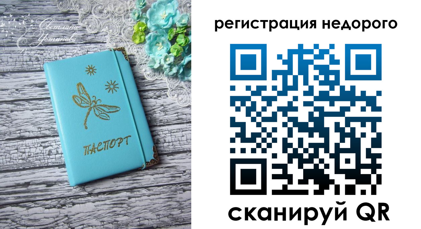 регистрация для дет. сада в Омске