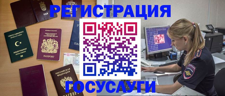 прописка для школы в Омске